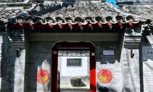 Mao Dun’s Former Residence